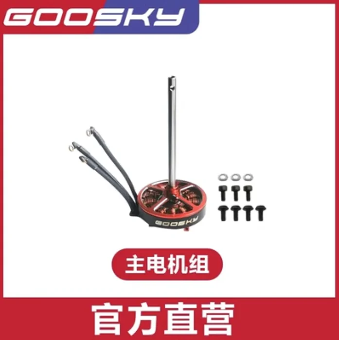 Spare Parts List For GOOSKY S1 - Rc Helicopter Blade 评论和价格